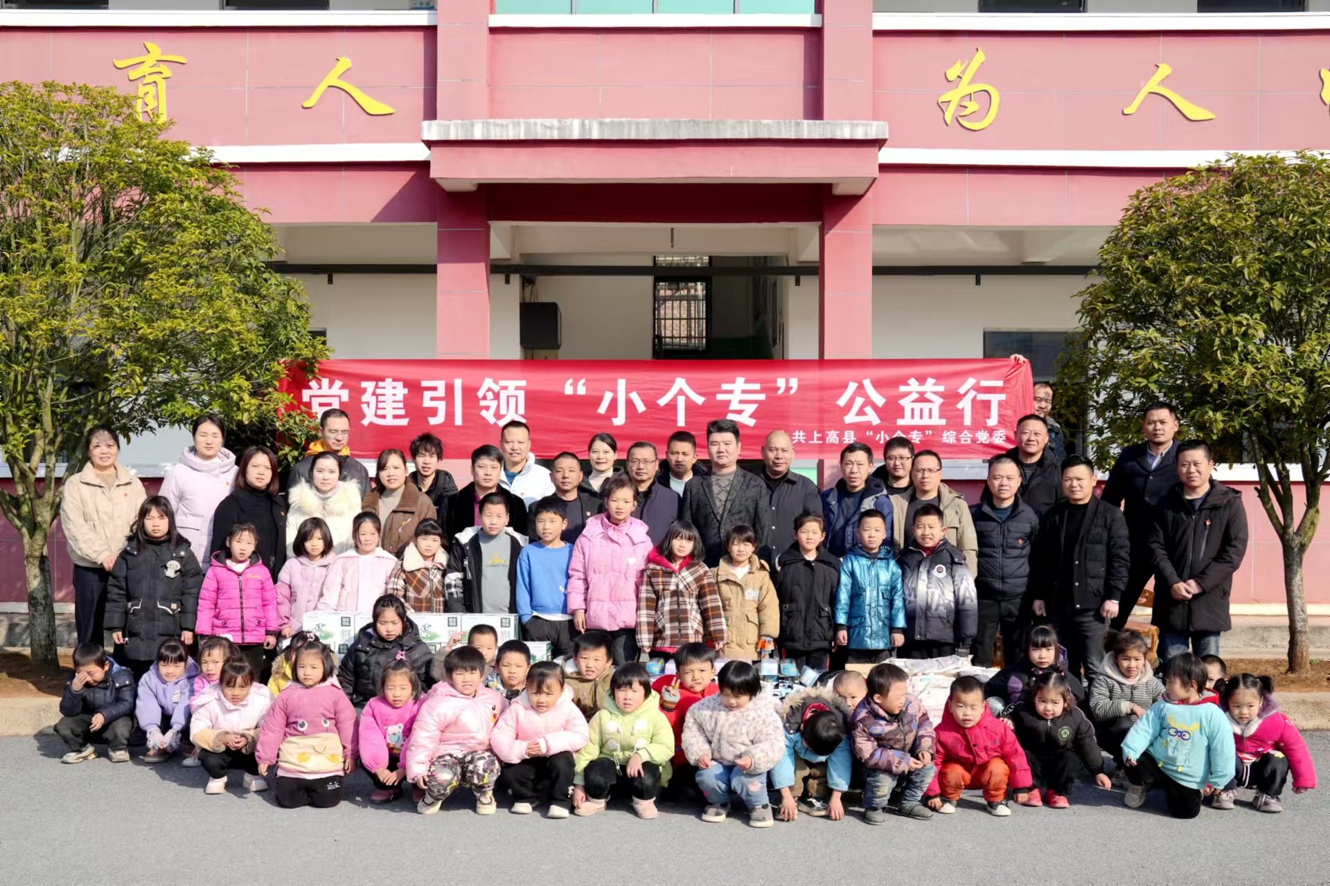 新年愛(ài)心捐助，關(guān)愛(ài)留守兒童，上高縣雙新紙桶機(jī)械設(shè)備有限公司走訪(fǎng)徐家渡東邊小學(xué)。